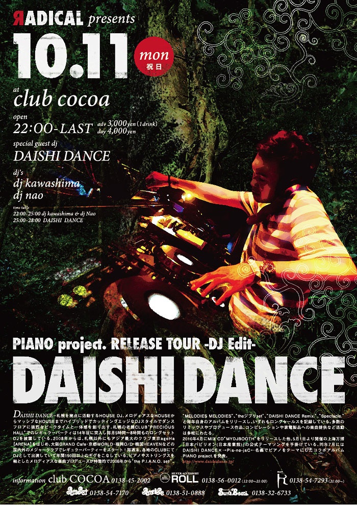 DAISHI DANCE - The Piano EP DAISHI DANCE - The Piano EP